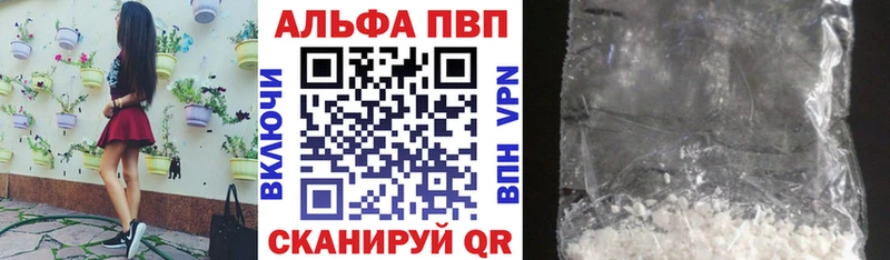 купить закладку  Нижний Новгород  Alpha PVP СК 
