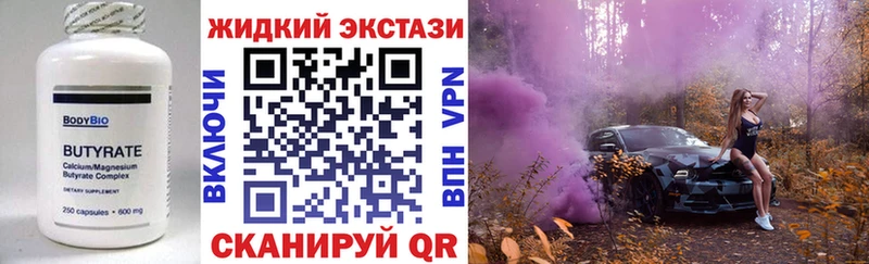 БУТИРАТ бутандиол  цена наркотик  Нижний Новгород 