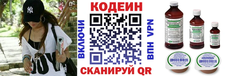 Кодеиновый сироп Lean напиток Lean (лин)  Нижний Новгород 